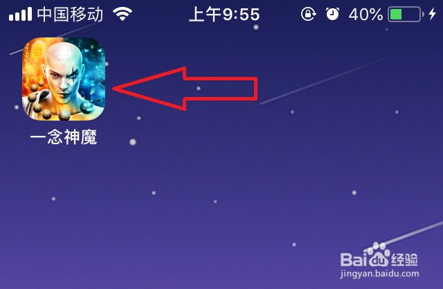 一念神魔怎么屏蔽送花特效