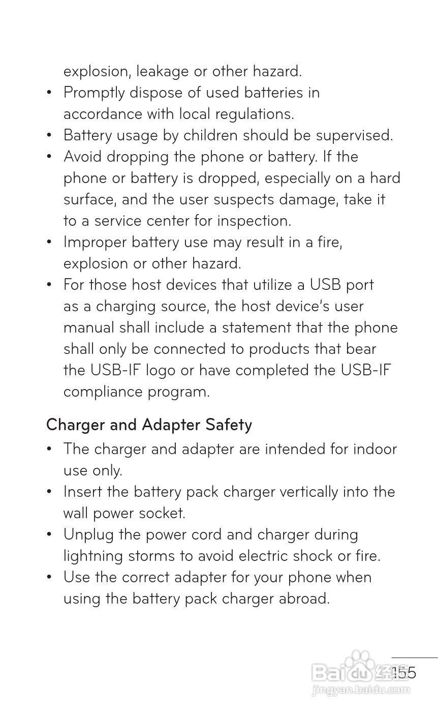 LG P509移动电话使用说明书:[16]