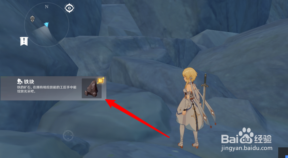 原神怎样获得锻造用的铁块？