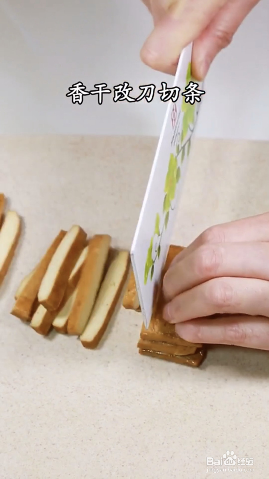 豆芽炒香干做法