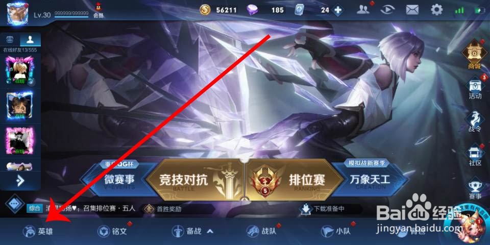 怎么领取王者荣耀玄雍的所有奖励