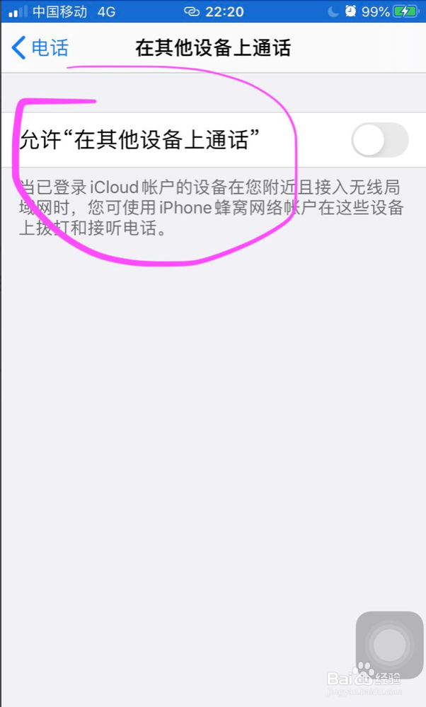 两个苹果手机用一个id有什么影响