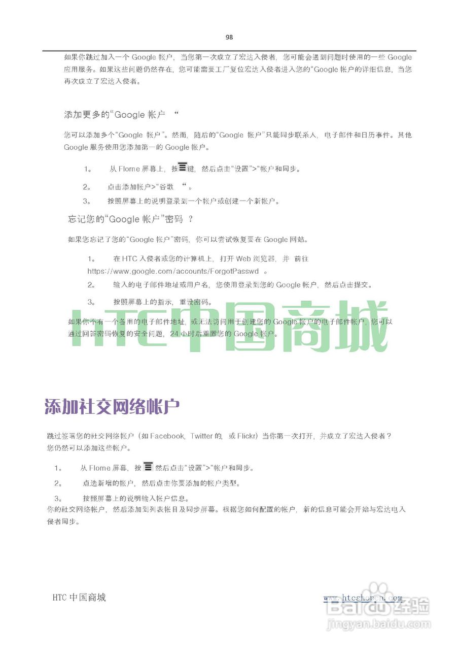 HTC(多普达) HTC G19 Raider 4G X710e手机(简体中文):[10]