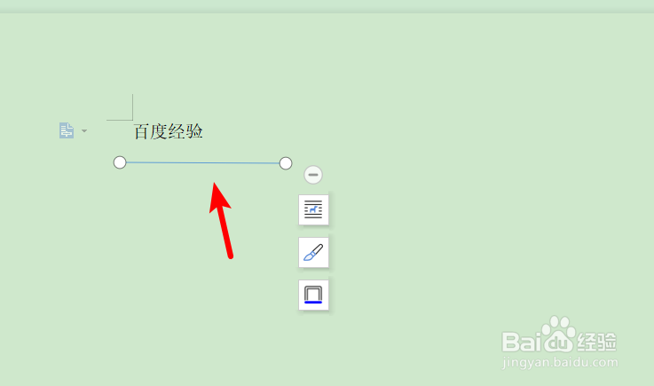 WPS2019中如何画横线
