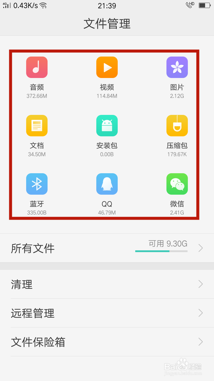 OPPO手机存储空间不足怎么办