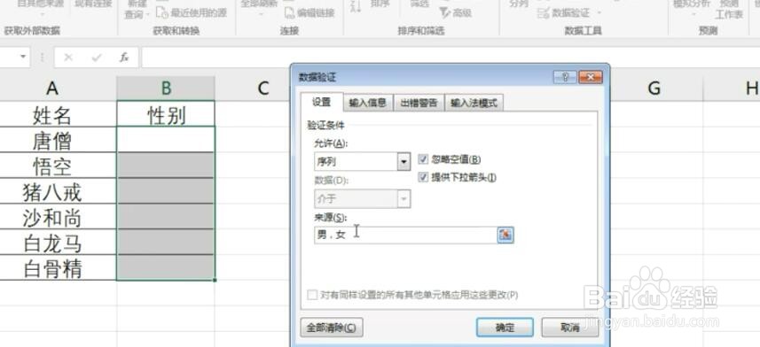 Excel如何制作下拉菜单？