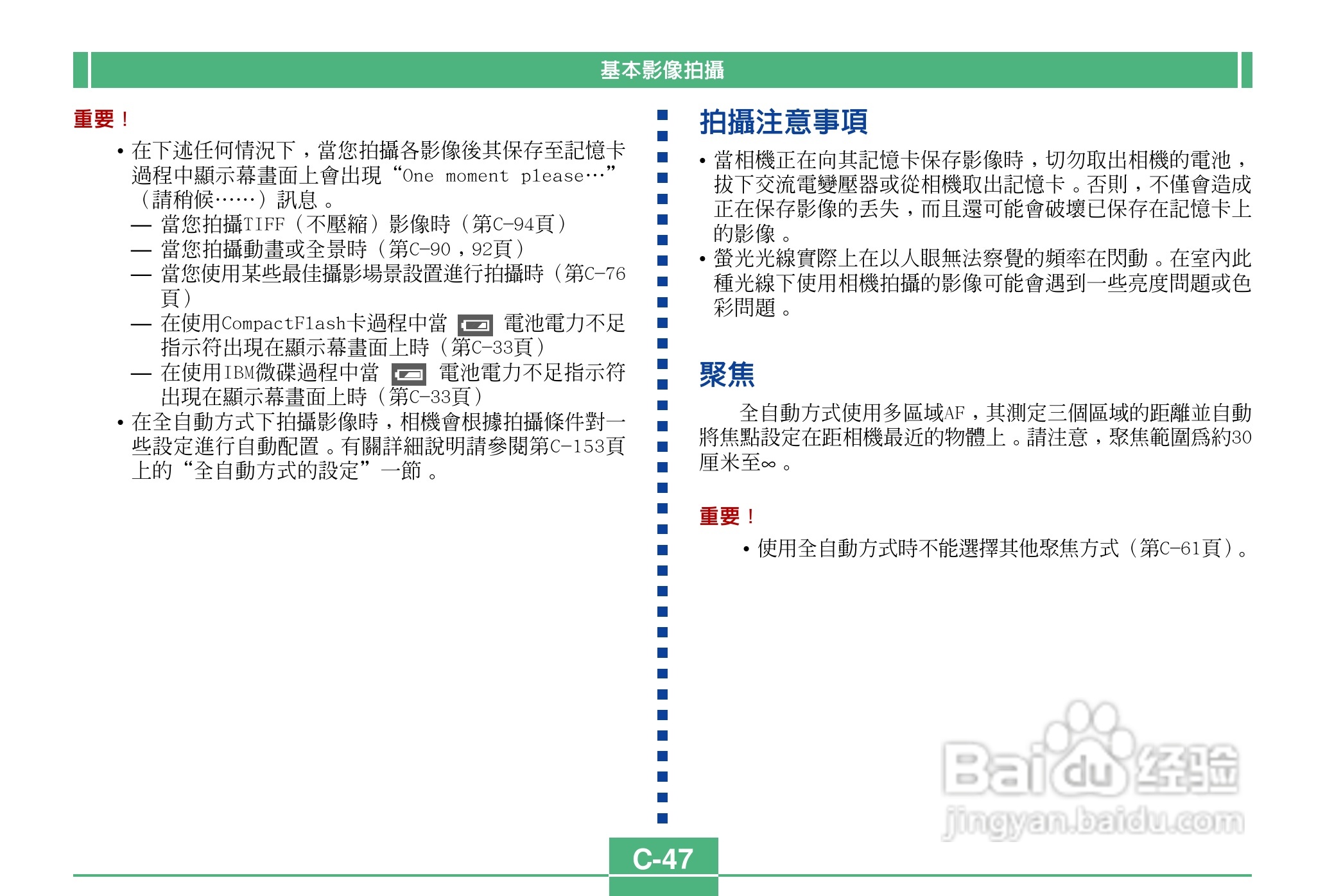 卡西欧QV-4000码相机使用说明书:[5]