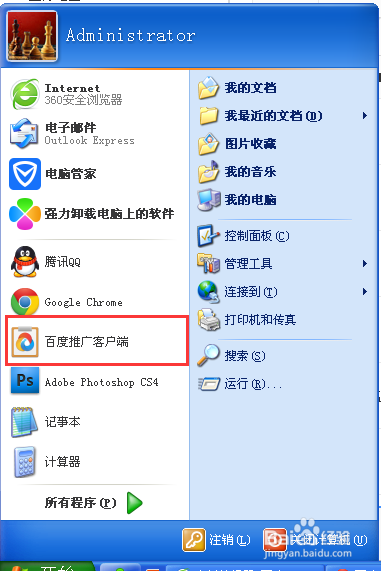 如何使用百度推广助手来查询关键词推广实况