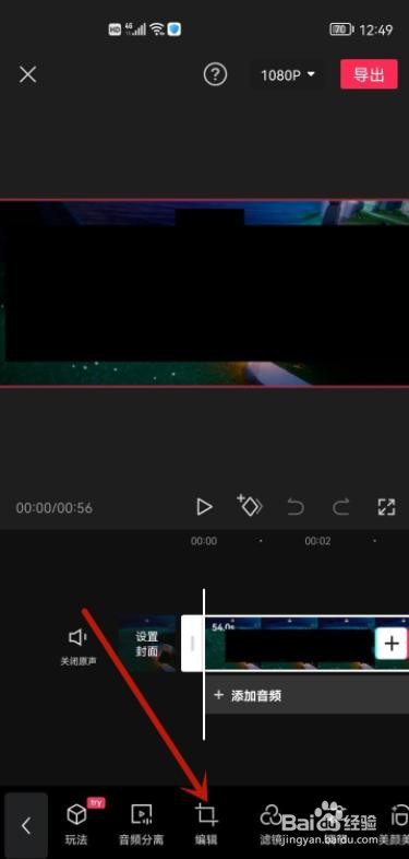 剪映怎么改变视频尺寸?