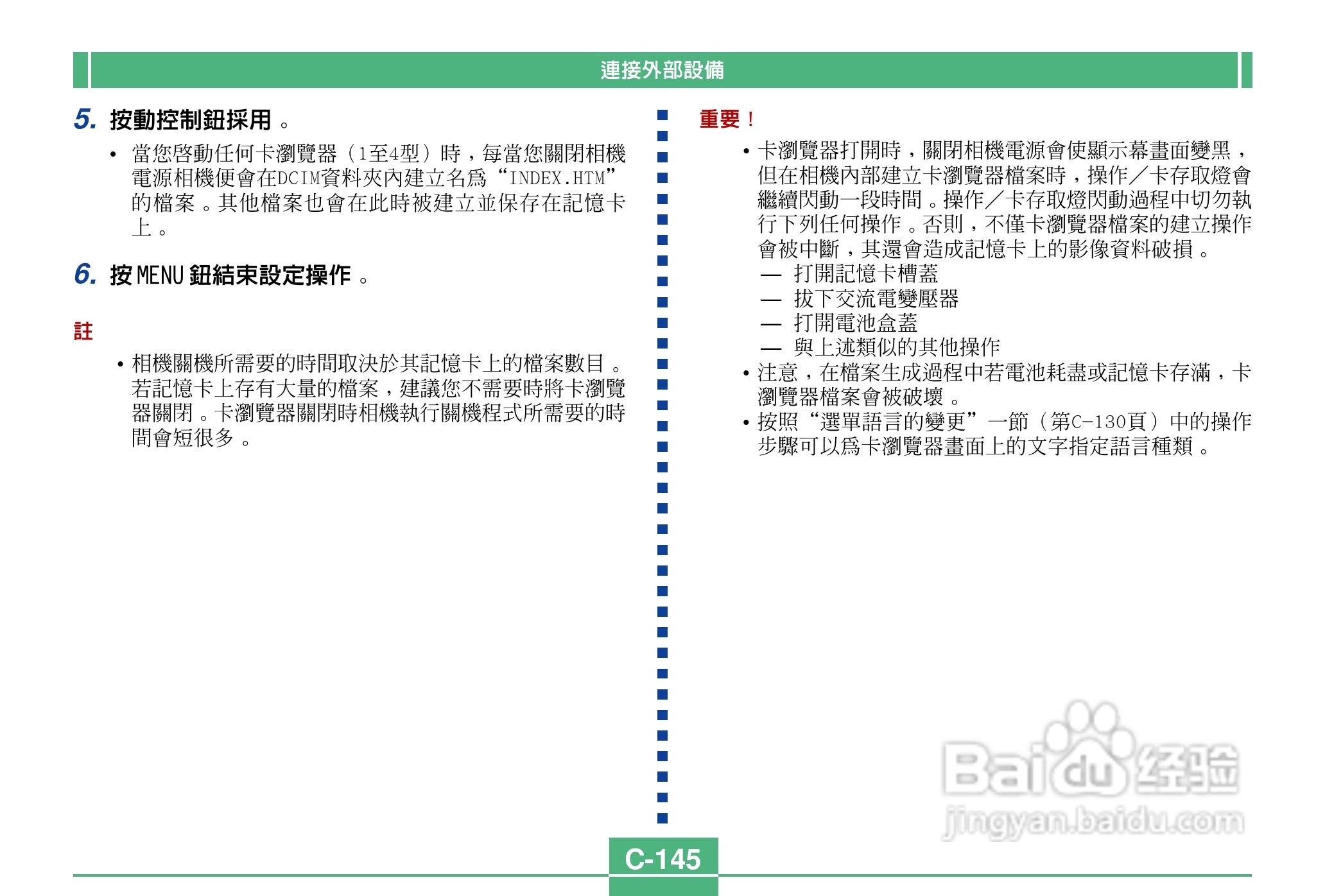 卡西欧QV-4000码相机使用说明书:[15]
