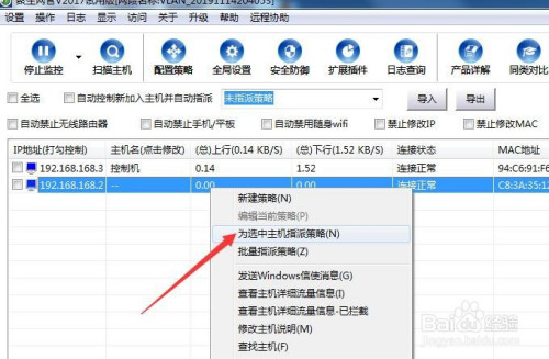 电脑网速怎么限制 局域网员工上网行为控制方法
