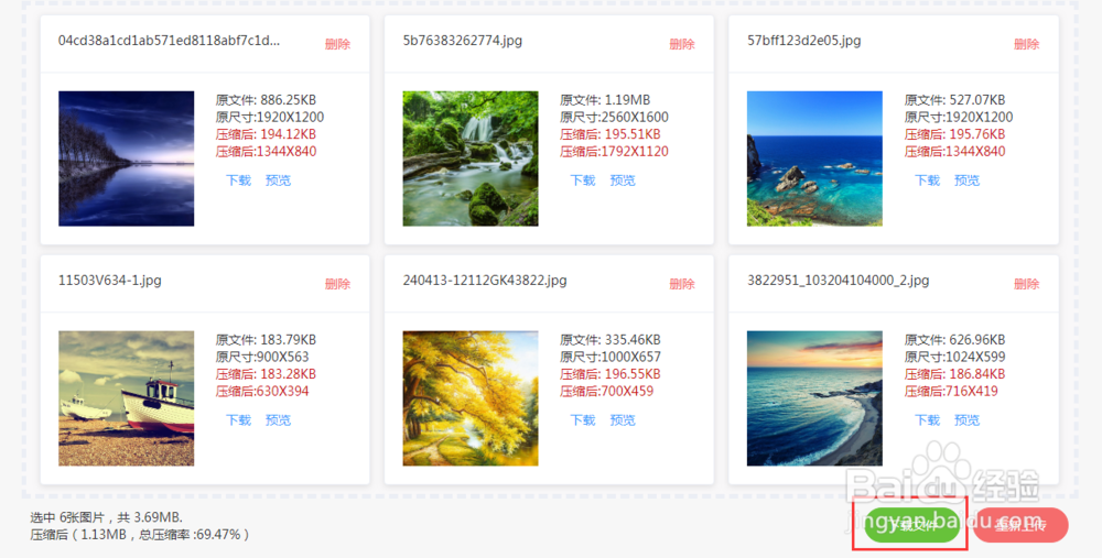 想要将图片用电脑压缩成200K?有“它”就够了!