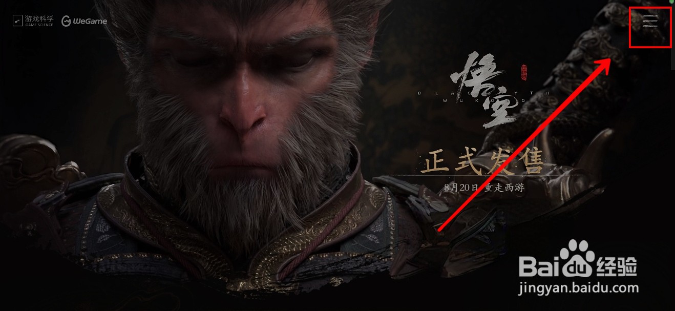 黑神话悟空CDKey怎样激活