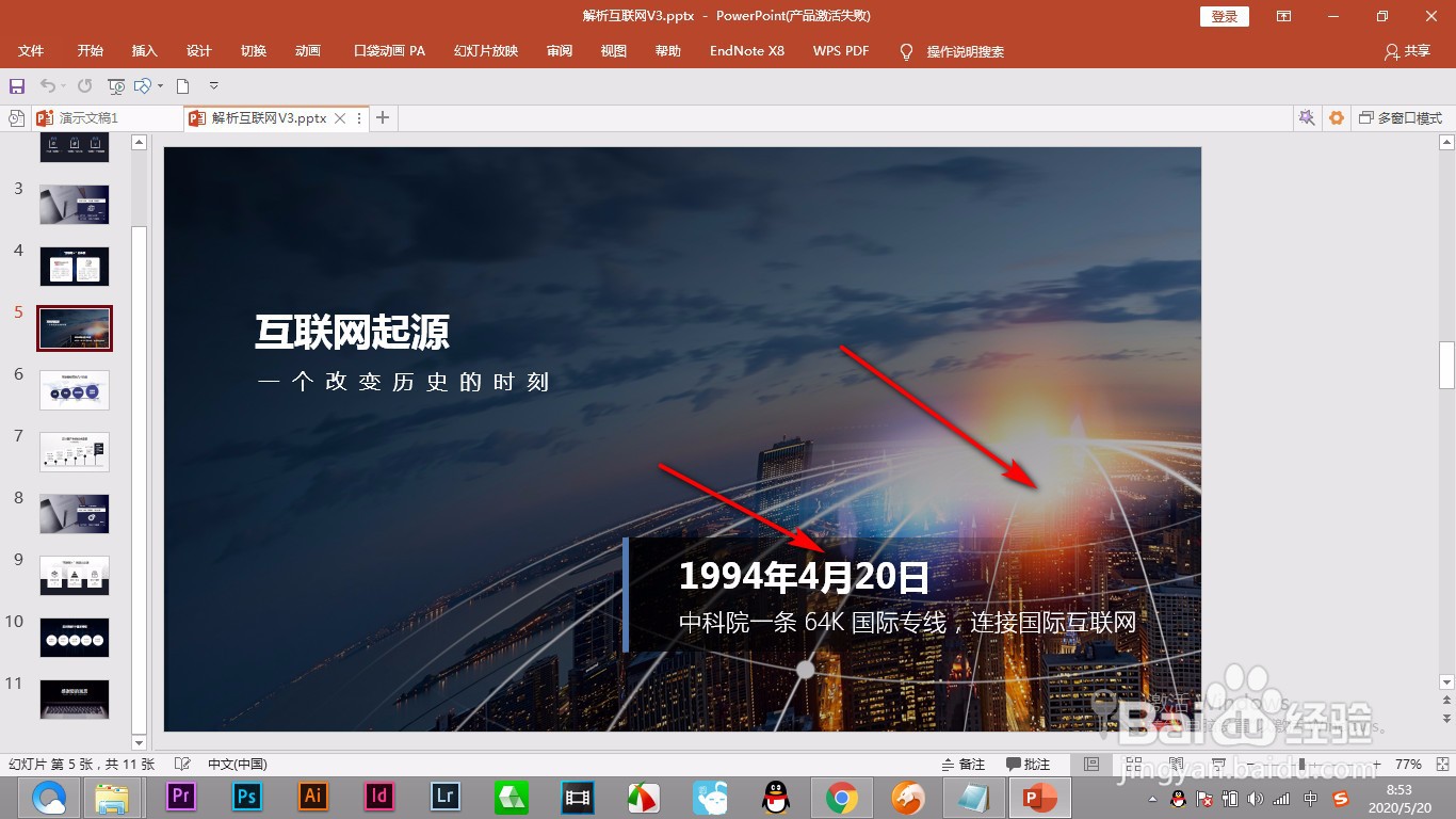 PPT标题中渐变蒙版如何运用