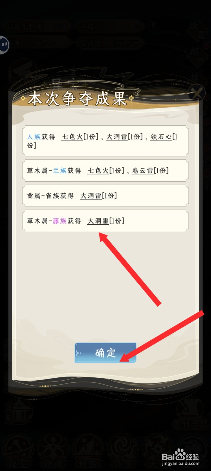 祖星发展模拟如何获得大洞雷