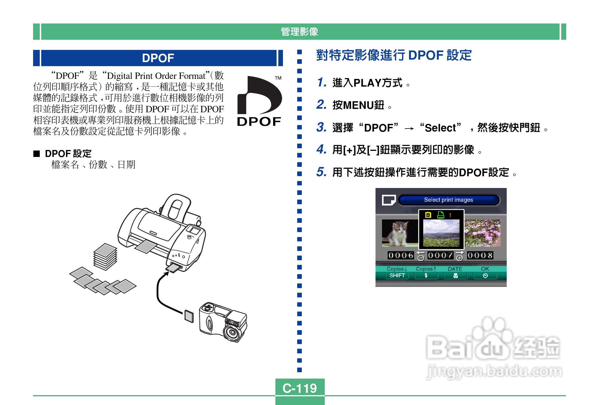卡西欧QV-2400UX说码相机使用说明书:[12]