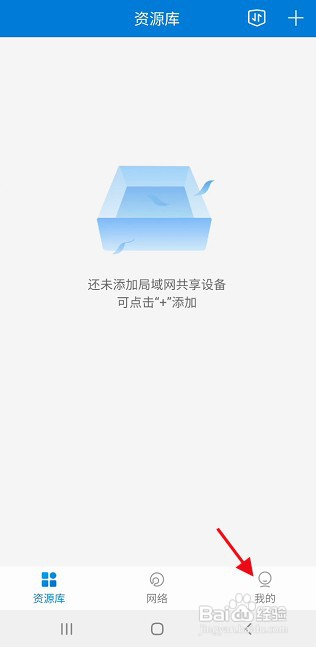 蒲公英APP怎样添加网络ID