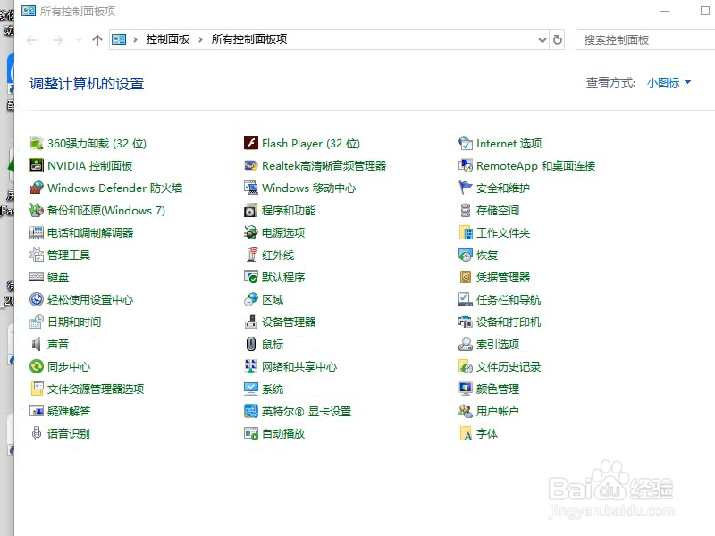 电脑右下角没有nvidia控制面板怎么办