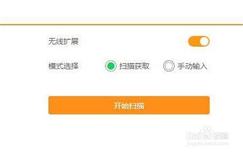 斐讯K3无线路由器无线中继设置