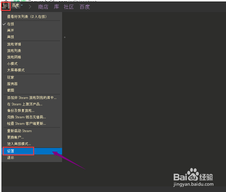 steam怎么取消登录验证