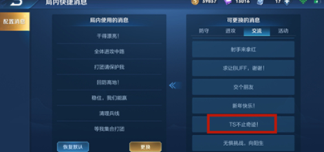 王者荣耀ts不止奇迹语音包怎么领