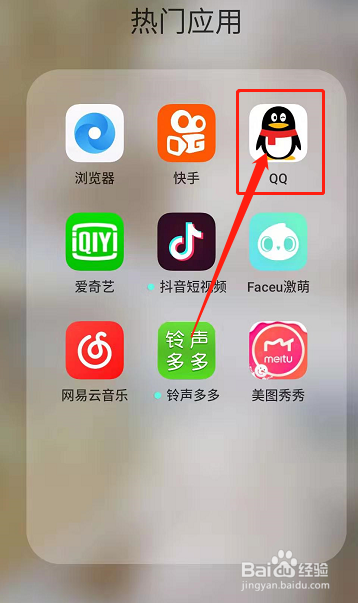 qq设置了权限 怎么能进入空间
