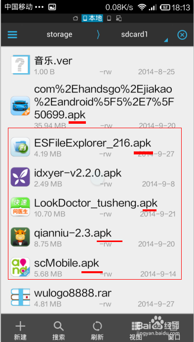 您的手机上未安装应用程序