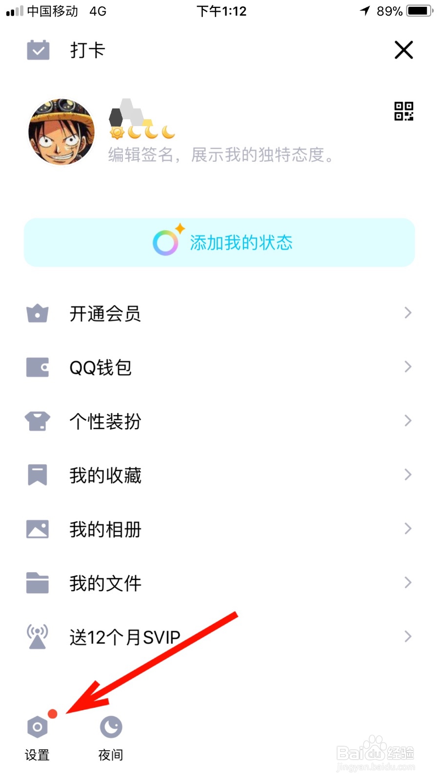 在QQ如何允许使用QQ浏览器打开网页