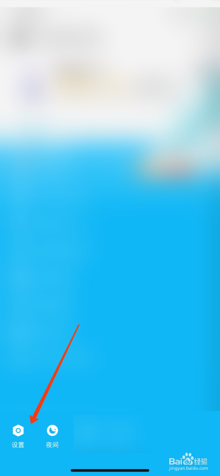 手机QQ怎么打开青少年模式?