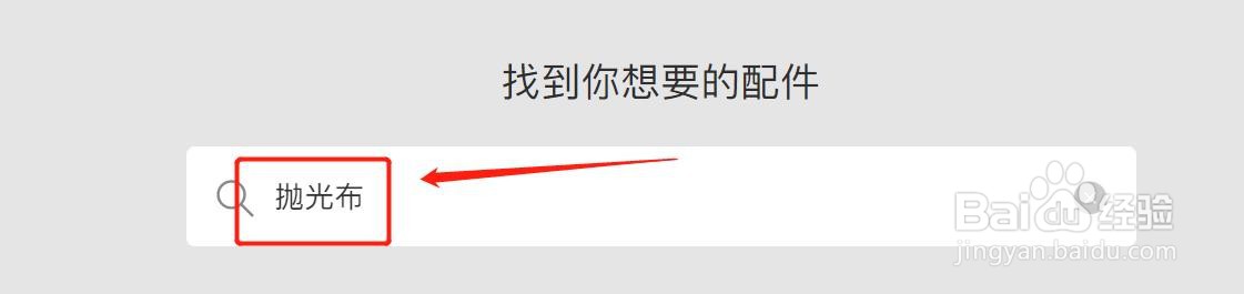 苹果抛光布有什么作用