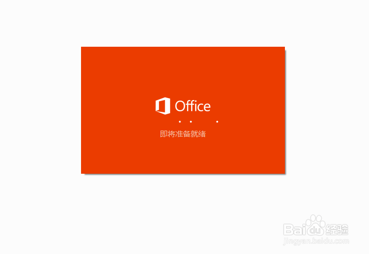 office2016官方下载免费安装完整版32/64位