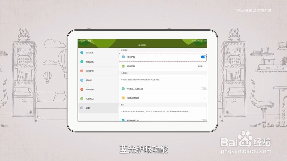 华为畅享平板儿童乐园有哪些功能，怎么使用？