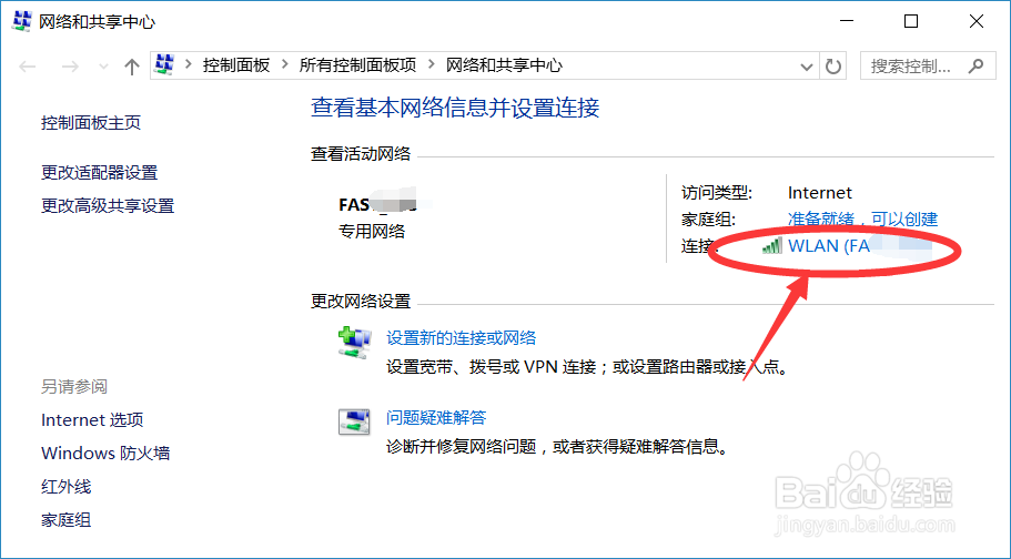 win10系统如何查看wifi密码？三种方法