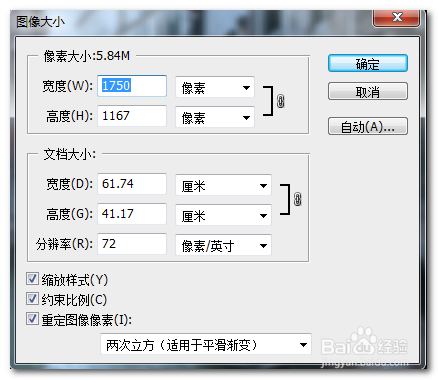 PS淘宝图片如何在不改变分辨率的情况下放大?