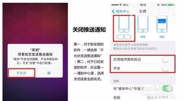 苹果手机6/6p耗电快，特殊省电技巧