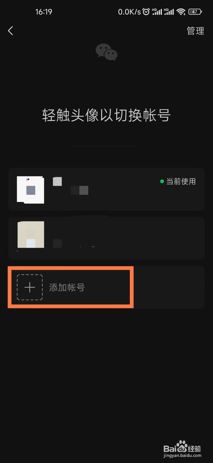 安卓手机怎么注册微信小号？