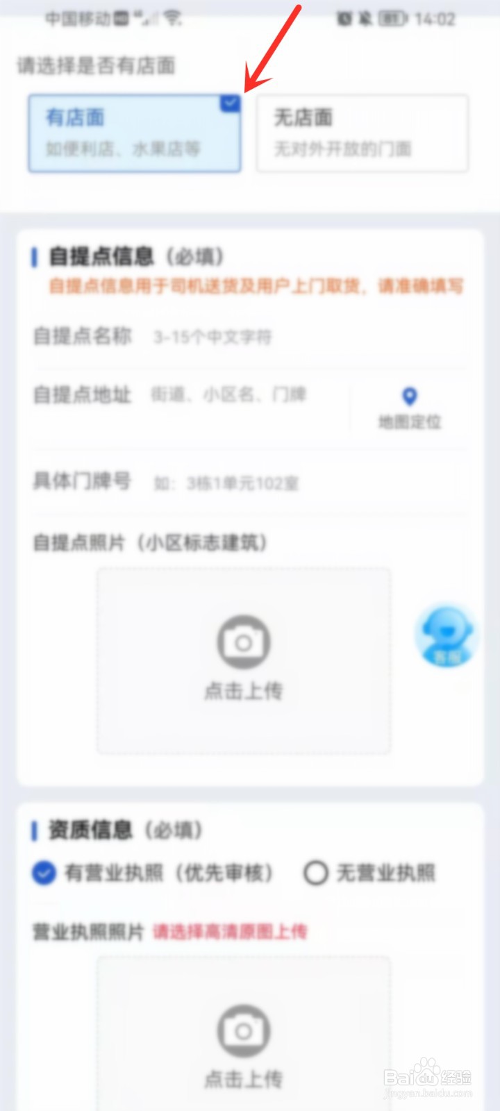 淘菜菜怎么申请团长