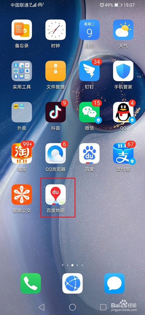 百度地图怎么查看充电桩