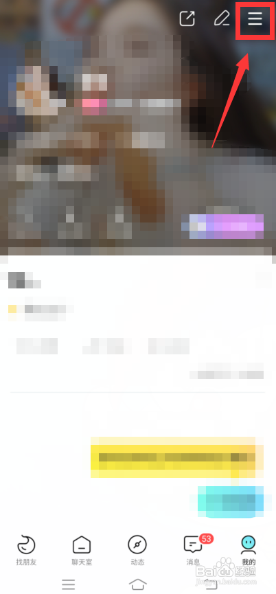赫兹app怎么设置不让别人看到我的关注?
