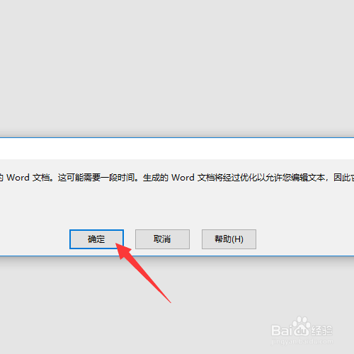 word转pdf出现空白页解决方案