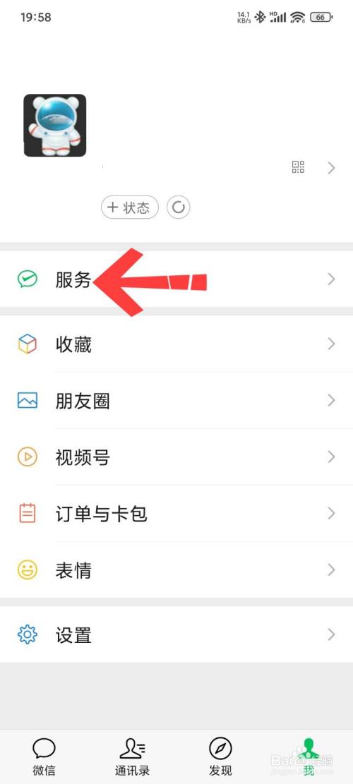 电子社保卡怎么开通