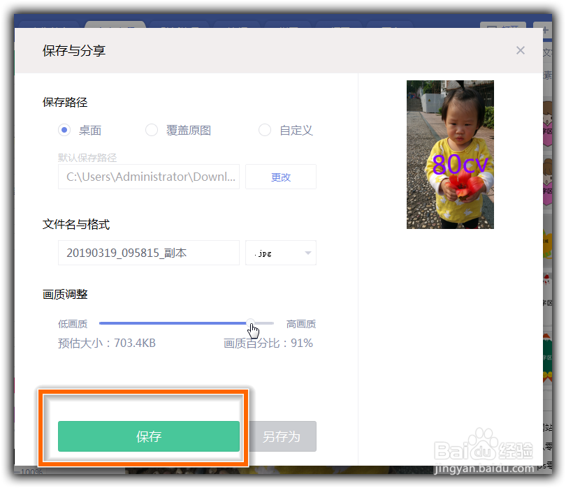 美图秀秀如何制作添加专属水印