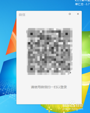没带手机用账号和密码能登电脑微信吗