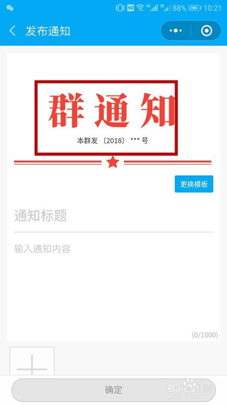 微信群主如何艾特所有人 群员怎样艾特所有人