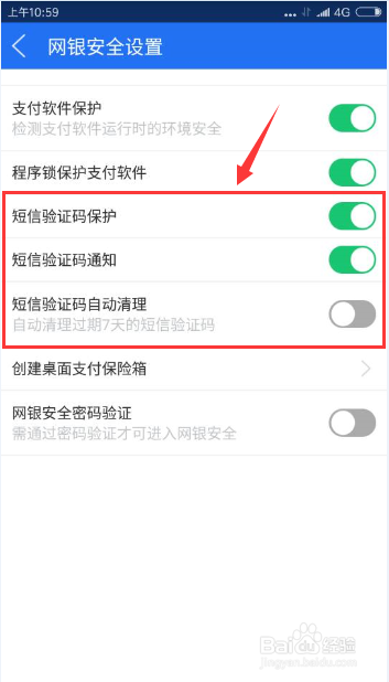 蓝盾安全卫士怎样保护移动支付安全