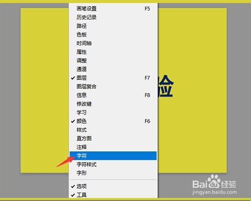 ps怎么把字体变大