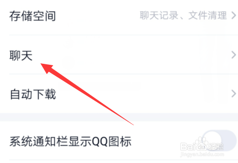 如何删除QQ聊天记录和好友请求记录？