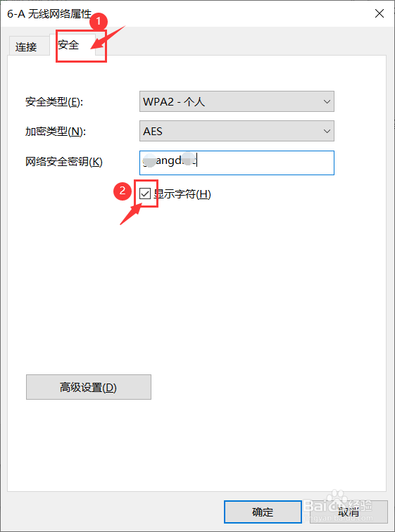 Win10怎么查看已连接WiFi的密码