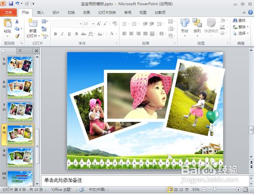 电子相册模板怎样下载制作相册视频?
