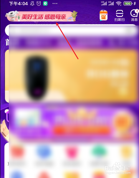 京东2021母亲节感恩活动入口在哪